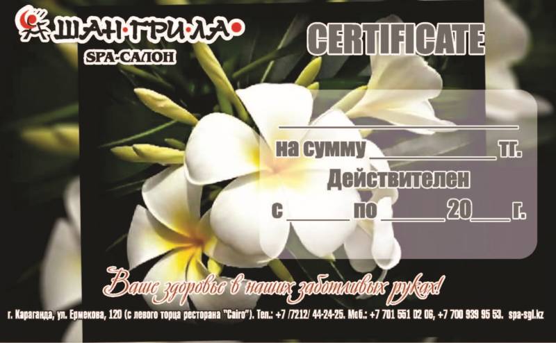 Сертификат в SPA
