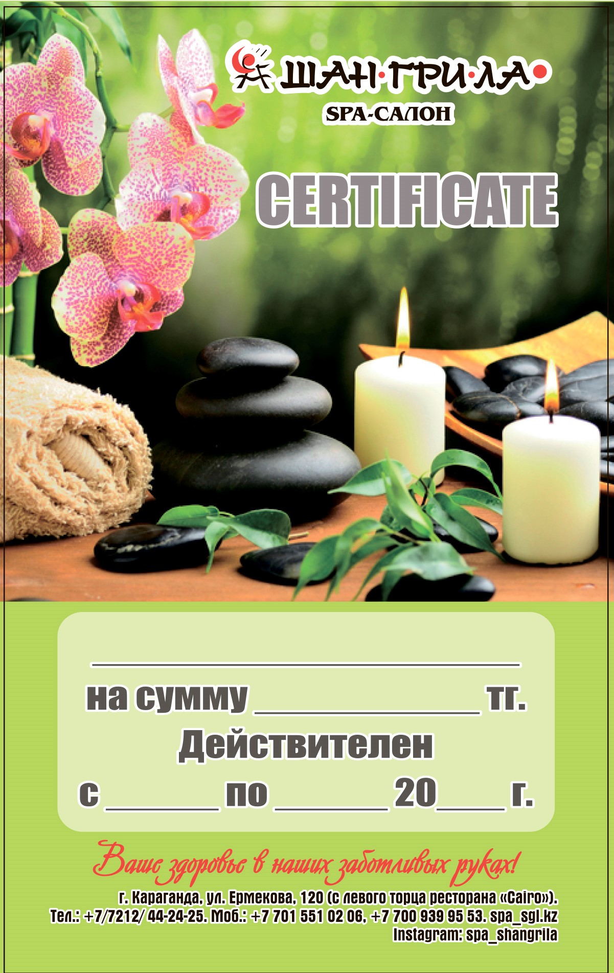 Сертификаты